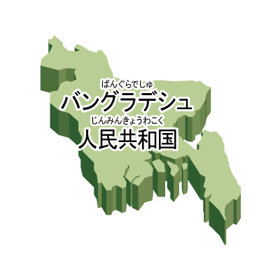 バングラデシュ人民共和国無料フリーイラスト｜漢字・ルビあり・立体(緑)